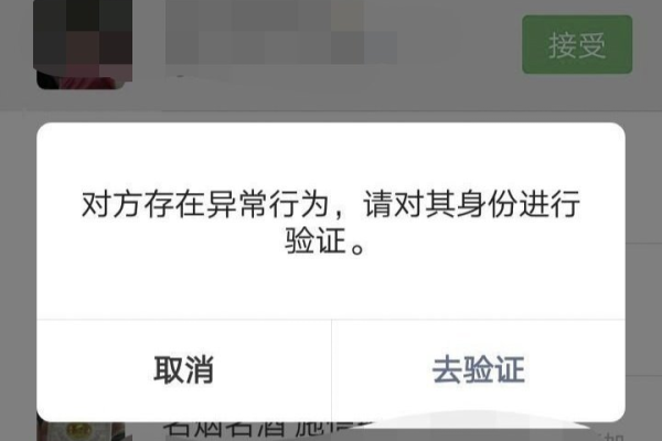 收附近人为什么对方收不到信息