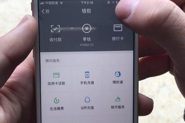微信里面的钱为什么不跳动  第1张