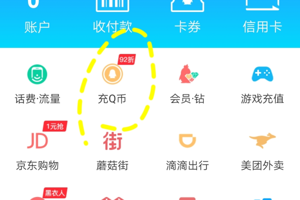 为什么充值QQ会员不能用花呗