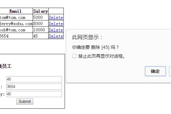 如何正确使用对象删除操作？