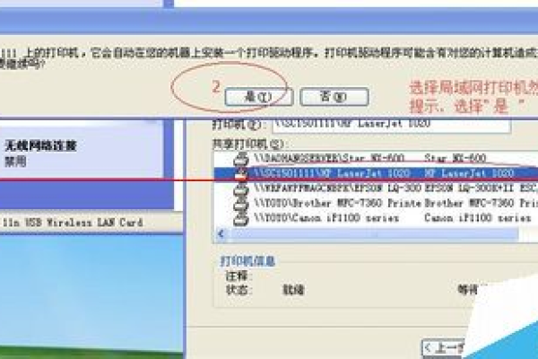 打印机提示输入网络密码_输入用户名、密码后提示异常