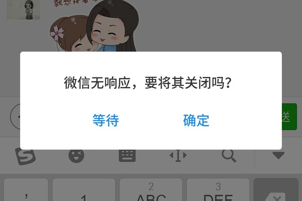 为什么我加别人微信就卡住了