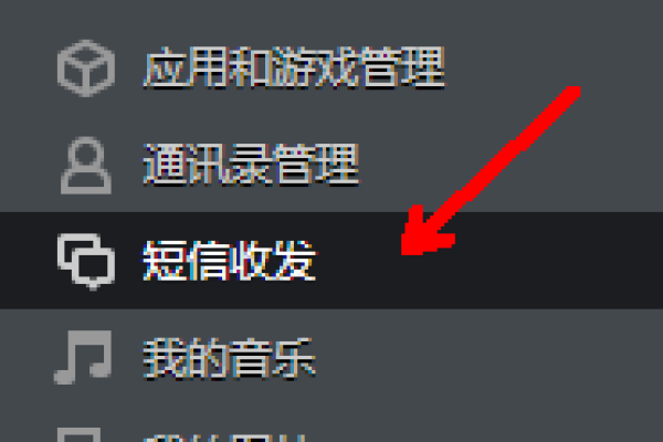 如何通过电脑端发送手机短信？