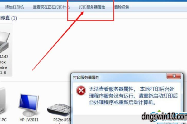 如何将打印机成功连接到云服务器上的ITS800和V2Xserver？