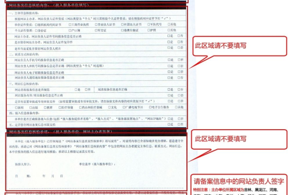 代理网站备案收钱_网站备案