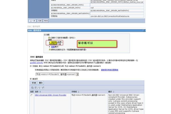 db2数据库连接池配置_数据库连接池