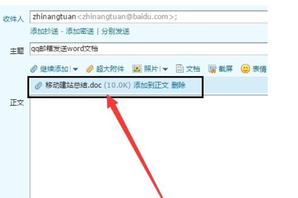 qq为什么会接收不到word文档信息