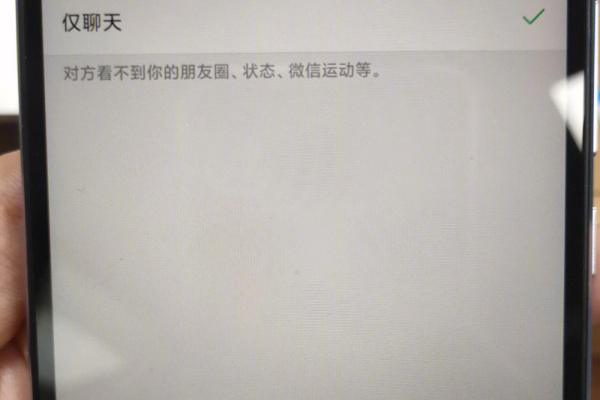 微信权限为什么好友删不了