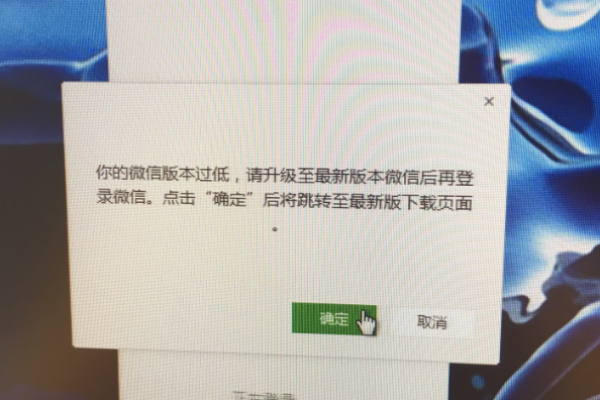 微信登不上电脑是为什么