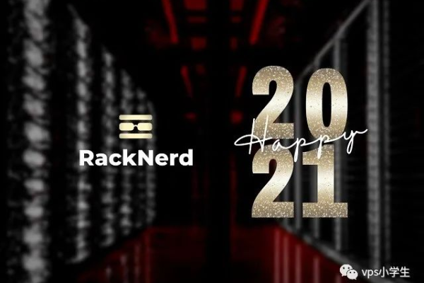 racknerd：2021年新年优惠（2021新年特惠）