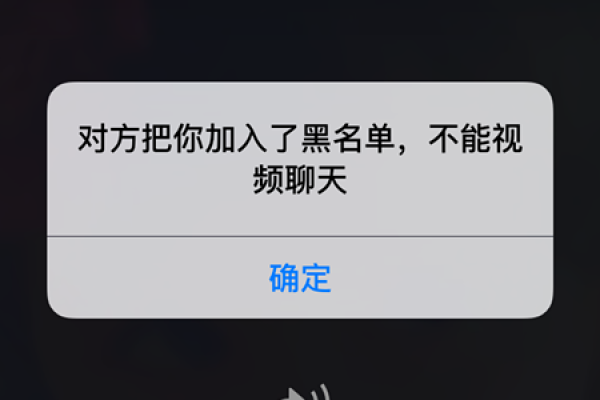 对方把我移出黑名单为什么  第1张