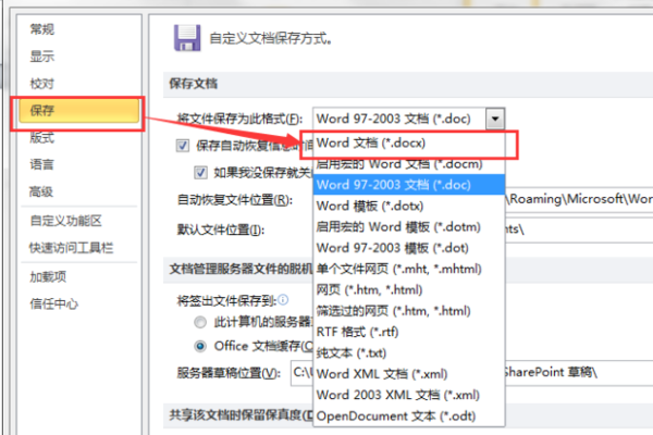 word2010版为什么显示兼容模式