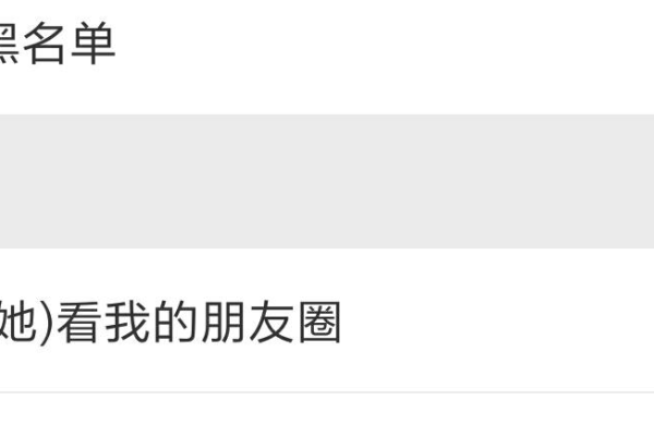 拉黑朋友为什么看不到他朋友圈