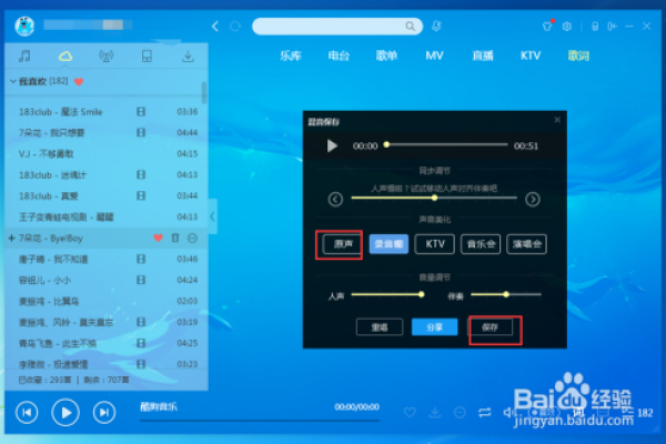 为什么用酷狗的伴奏唱歌  第1张