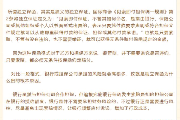 等保感谢信中提及的等保问题究竟涉及哪些具体内容？