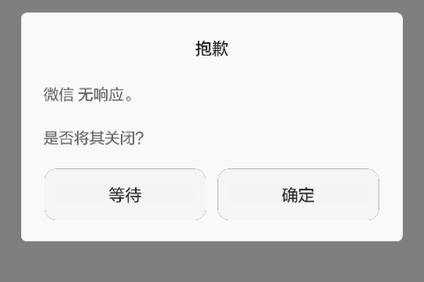 为什么进微信后没有东西显示