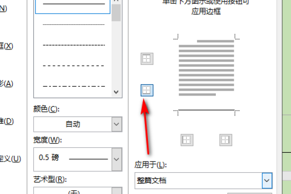 为什么word横线就出现一半了  第1张