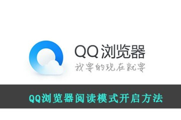 为什么QQ浏览器阅读模式进入不了