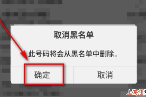 为什么在黑名单找不到对方了