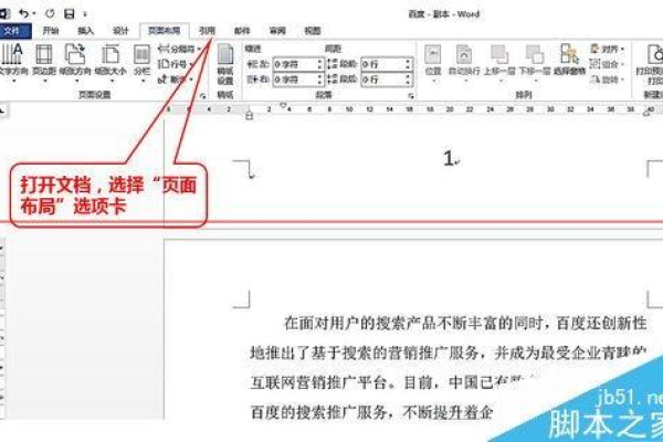 word为什么是两张纸并这样的  第1张