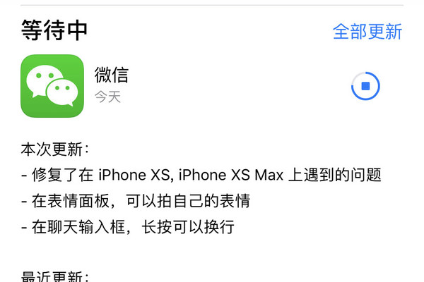 苹果xr为什么更新了微信没有状态栏