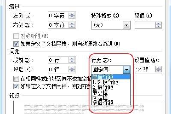 为什么表格一行行距不同呢