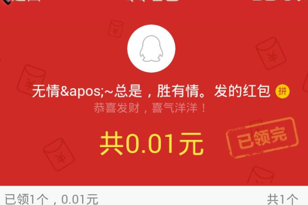 qq发红包超出了限制个数什么意思