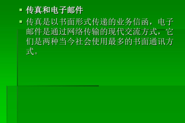 电子邮件传真_呼叫媒体类型说明