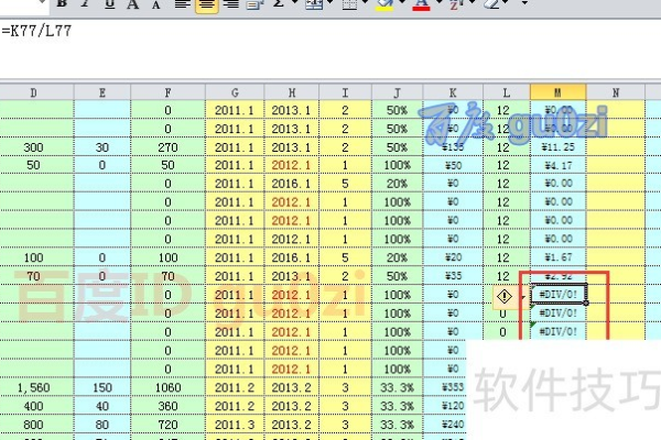 excel为什么20的时候0出不来