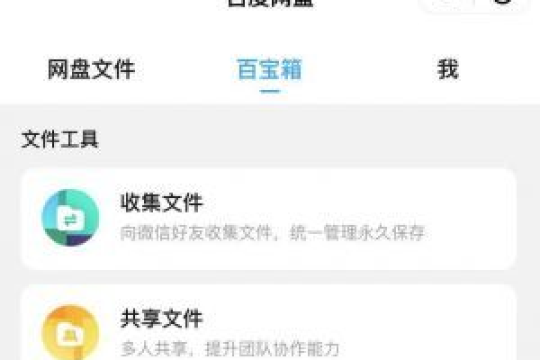 微信为什么百度网盘  第1张