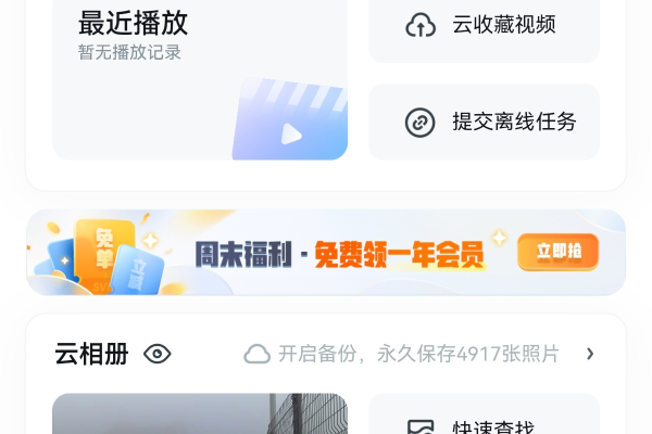 为什么uc网盘下载一直等待中