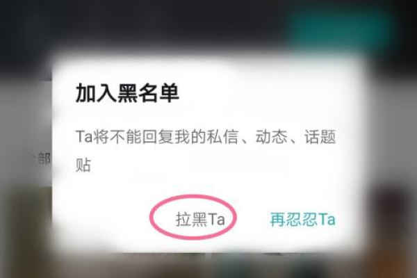 为什么黑名单拉不出来了  第1张