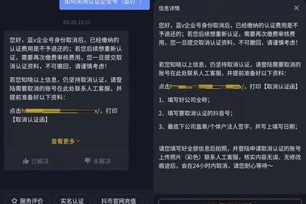 为什么抖音蓝v改签名改不了呢