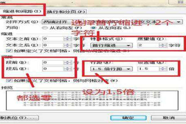 为什么做出来的wps行不整齐