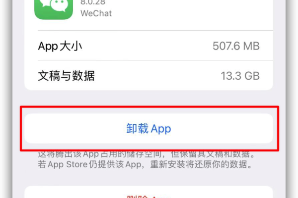 电子版微信打不开怎么办