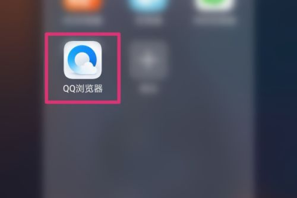 qq浏览器为什么会自动下载图片呢  第1张