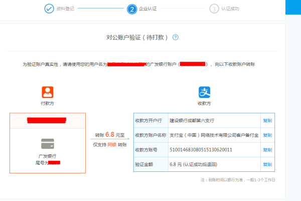 对公账户认证_银行对公账户认证注意事项