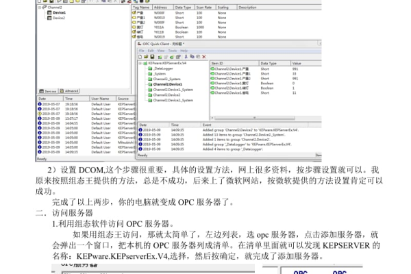 如何解决多个OPC服务器下客户端无法访问的问题并成功接入OPC UA协议设备？