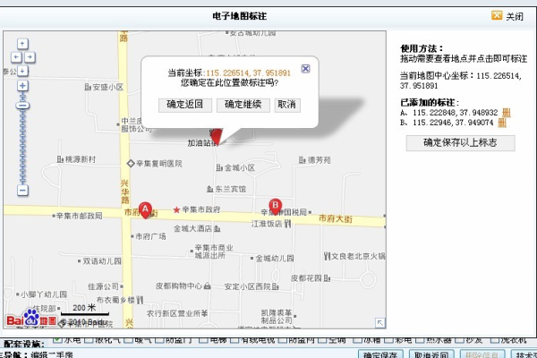 如何制作网站地图,网站地图制作方法详解