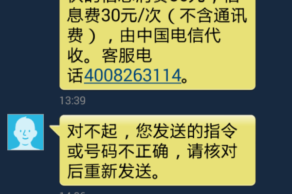 短信状态000000_如何判断短信发送成功？