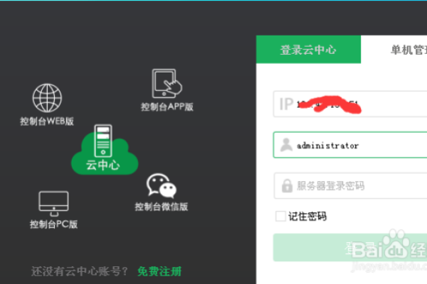 登录云主机的IP怎么查询  第1张