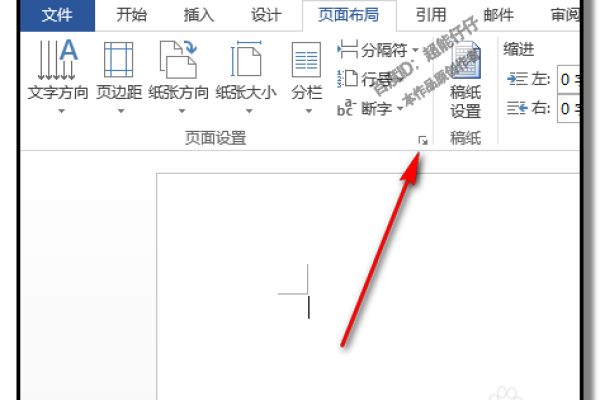 word怎么没有数据栏  第1张