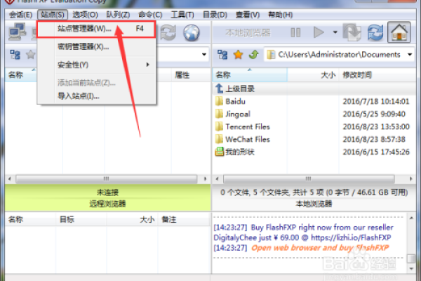 如何找到免费的ftp站点,*几个免费的ftp站点