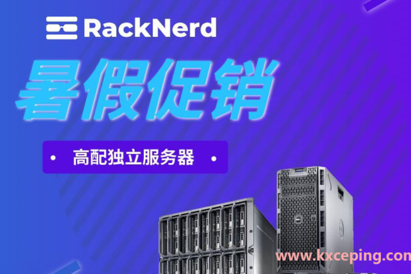 RackNerd：春节促销KVM年付10.88美元起