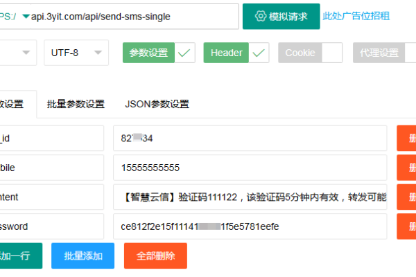 短信通知api_短信通知接口