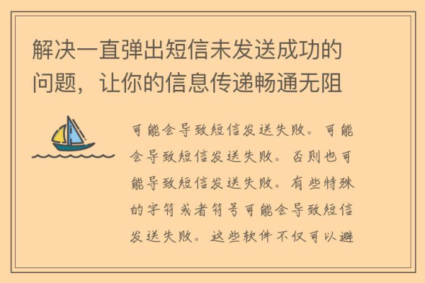 短信发送成功_如何判断短信发送成功？  第1张