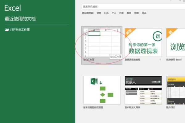 为什么要用Excel2016版本的  第1张