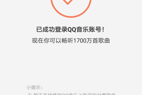 为什么酷狗音乐qq登录需要提前验证呢