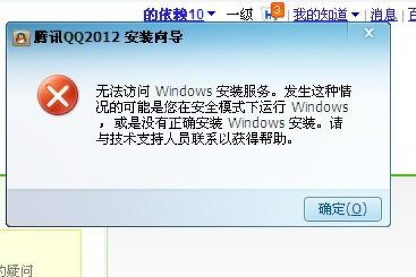为什么官网下载qq提示安装包错误