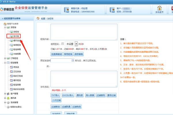 短信注册模板_短信模板